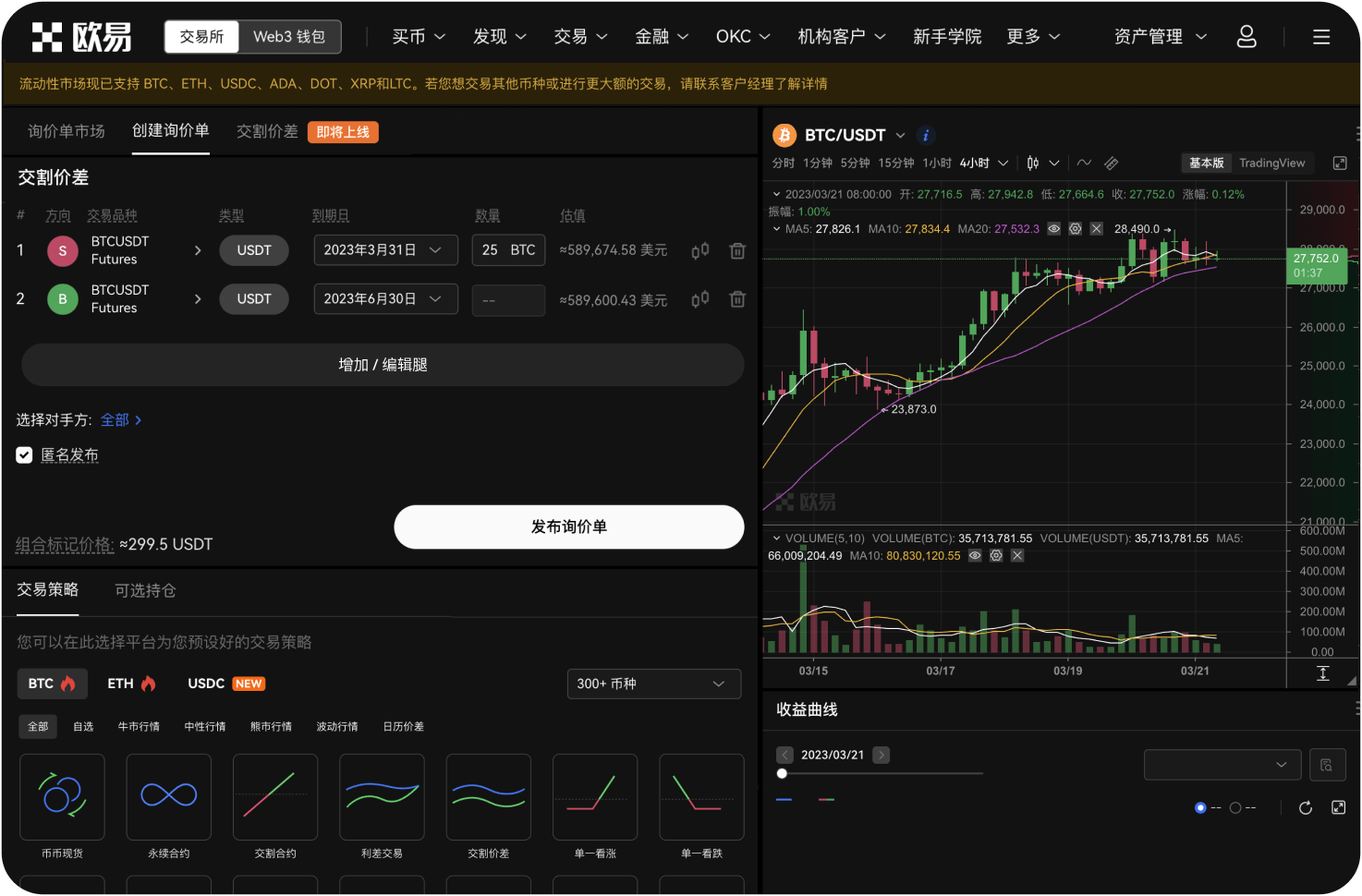 OKB升级后旧网络的代币还能交易吗